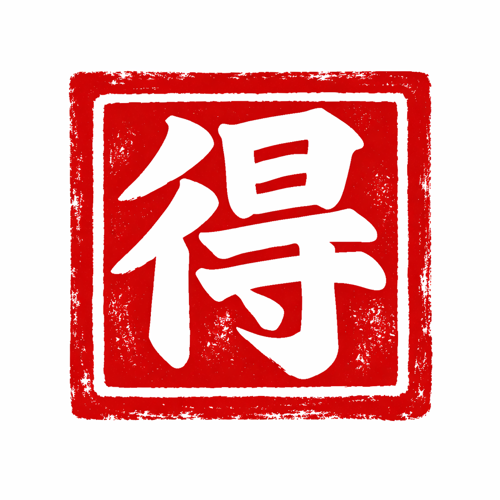 お得速報便 編集部のアバター